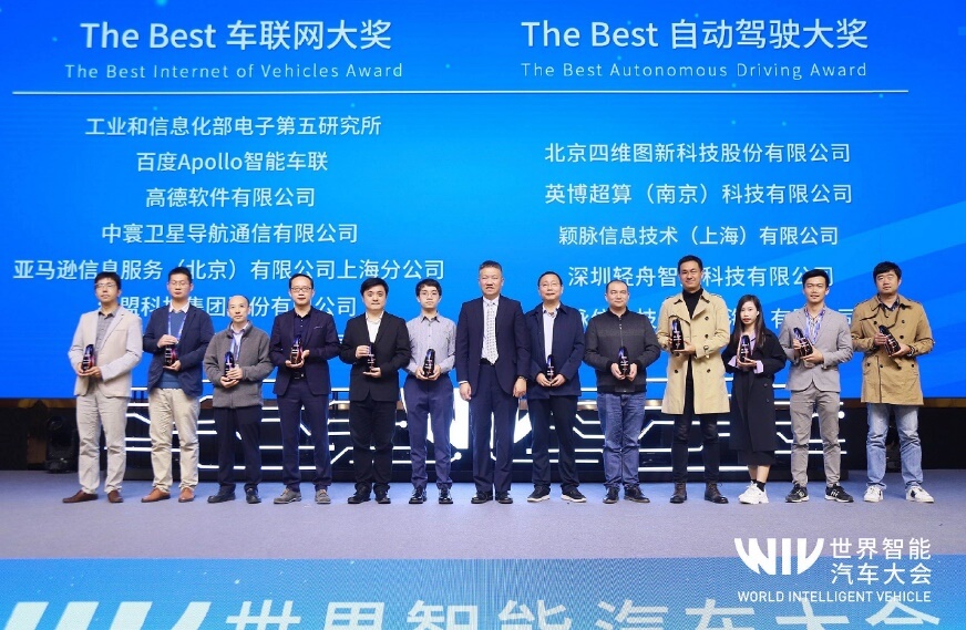 Imagination wins the “Autonomous Driving Award”, at the World Smart Car Conference in Guangzhou, China on 4 December 2020